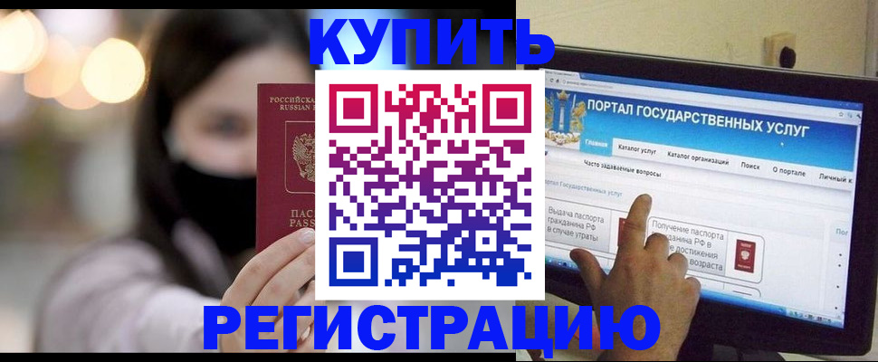 прописка гарантия в Оби